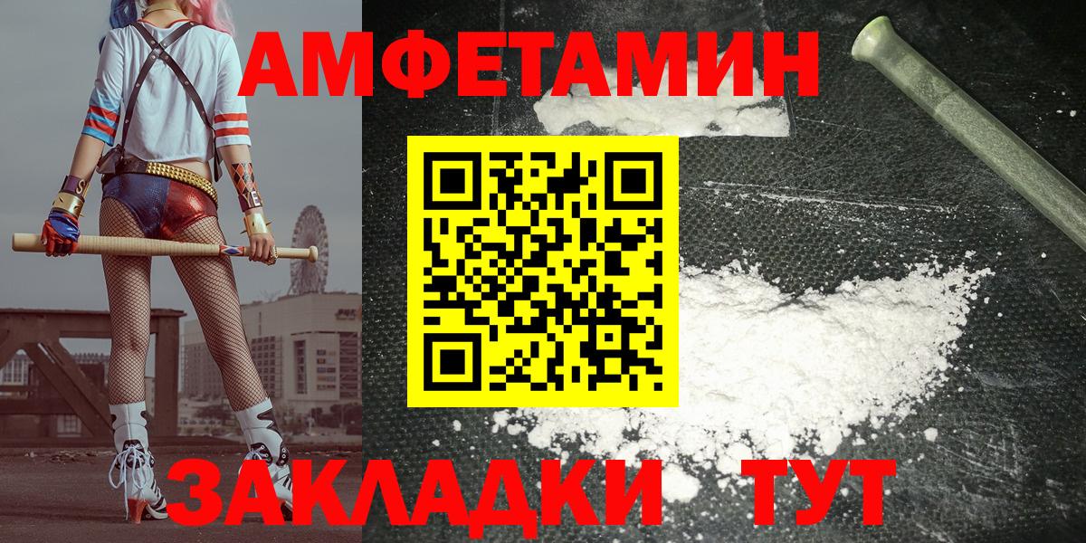 Кушва  Амфетамин  Вход с VPN  АМФЕТАМИН Розовый 