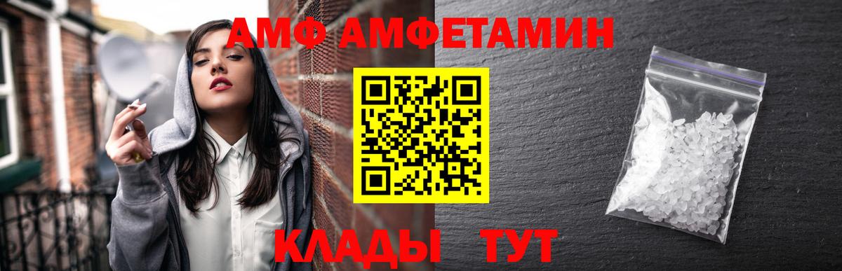 Амфетамин 97% Кушва
