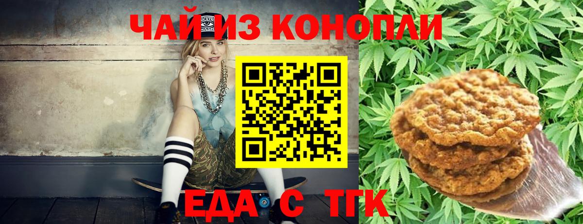 Кушва  Cannafood марихуана  Вход с VPN 