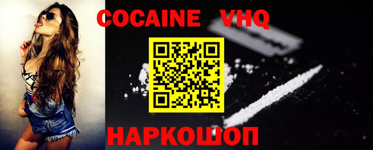 КОКАИН  Cocaine Columbia  Кушва  Вход с VPN  КОКАИН Columbia 