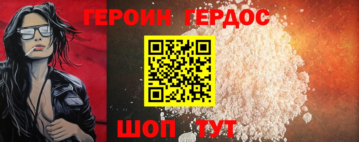 Героин Афган Кушва
