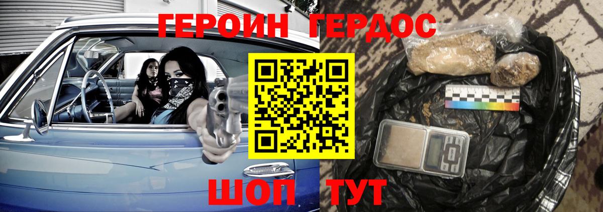 Кушва  ГЕРОИН хмурый  Вход с VPN 