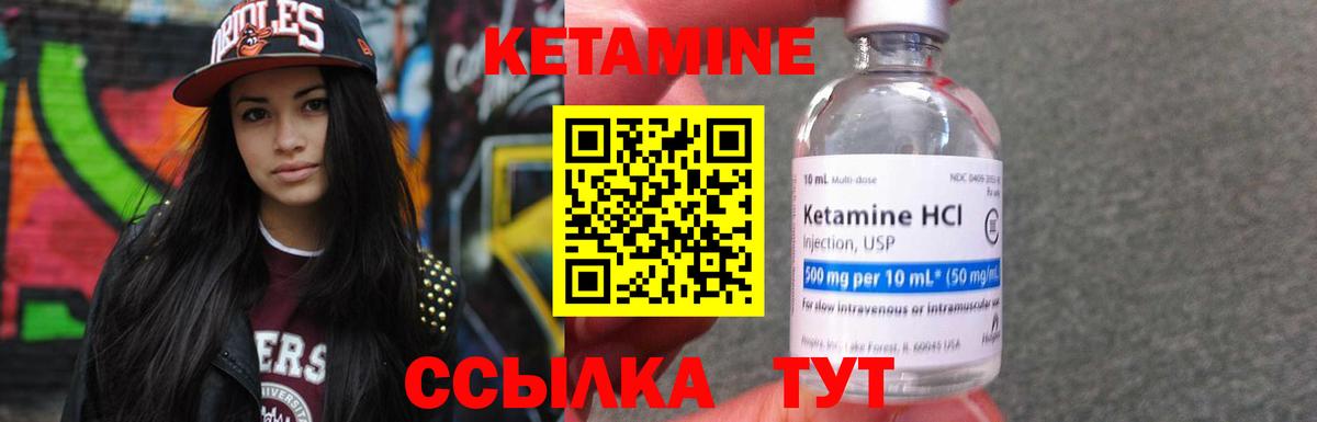 Кушва  КЕТАМИН VHQ  Вход с VPN  Кетамин VHQ 