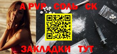 соль курить ск Донской
