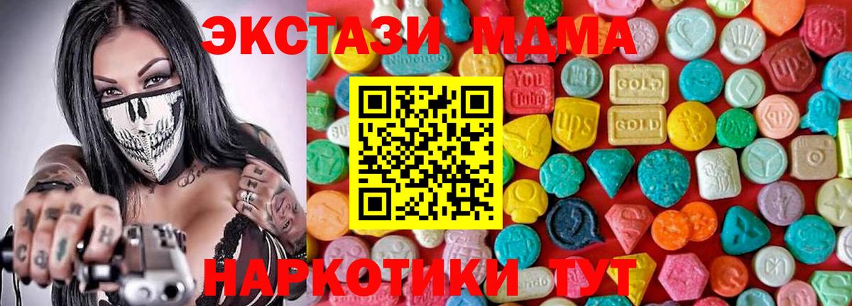 МДМА VHQ Кушва