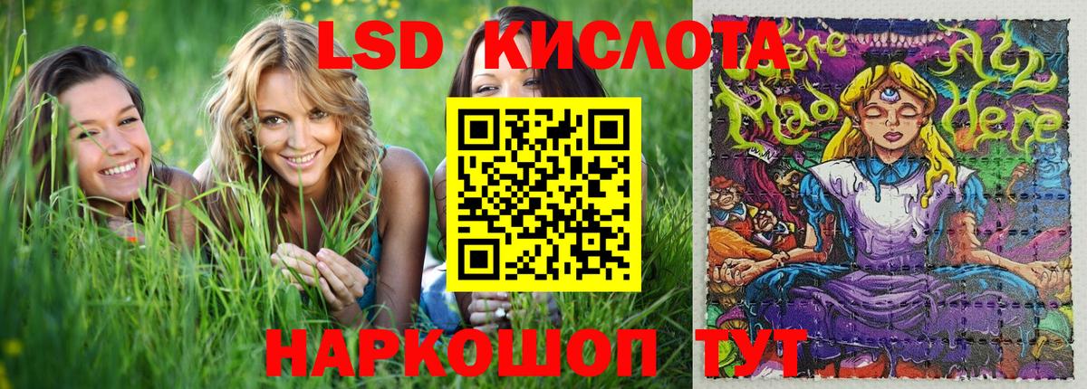 Наркотические марки 1,8мг Кушва