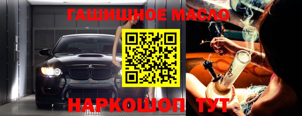Дистиллят ТГК THC oil  Вход с VPN  Кушва 