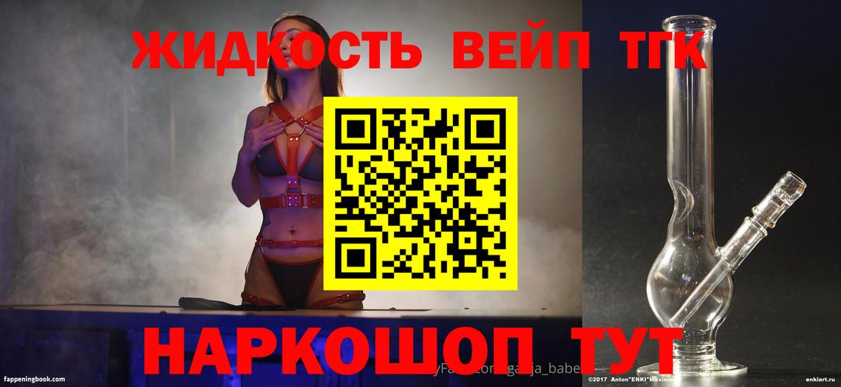 ТГК гашишное масло Кушва